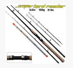 Фідерне вудилище Super Hard Feeder 3м 180g