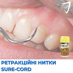 Ретракційні нитки, SURE-CORD