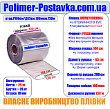 РУКАВ поліетиленовий для зварювання 100см, 100мкм, 130м (вторинний технічний), фото 2