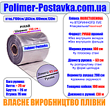 Поліетиленовий РУКАВ для пакування 100см, 100мкм, 130м (вторинний технічний), фото 3