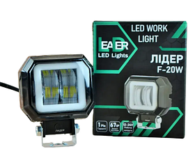 Дополнительная светодиодная фара 20 Вт квадратная с ДХО Четкой границей