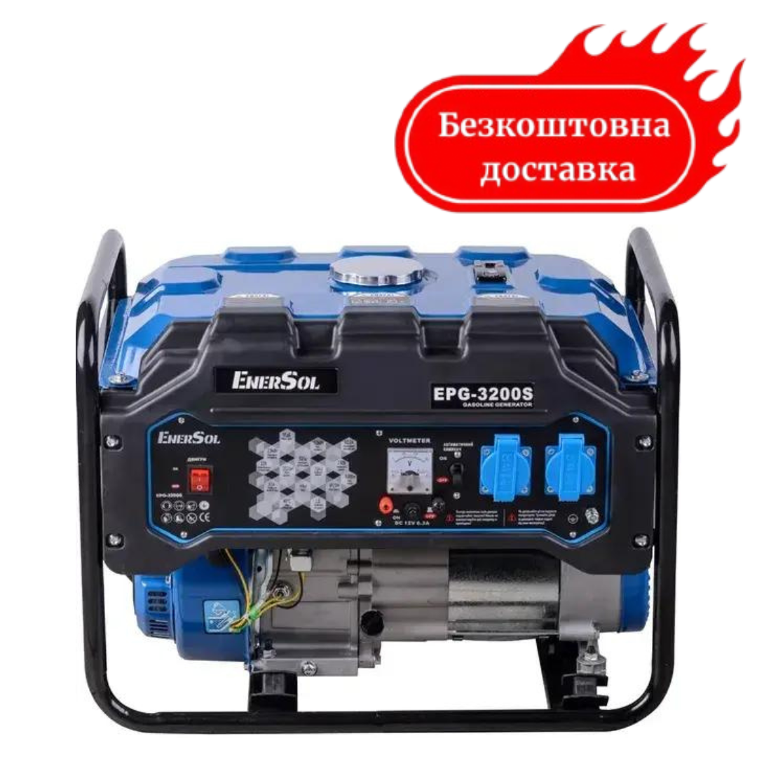 Генератор бензиновий 3.2кВт EnerSol EPG-3200S Медапаратура