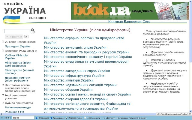 Интернет-доводитель «Официальная Украина сегодня» - фото 1 - id-p2698124