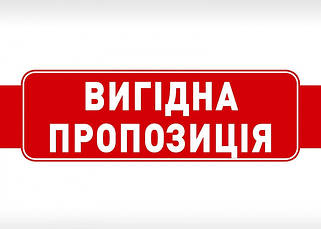 Розпродаж пакетів