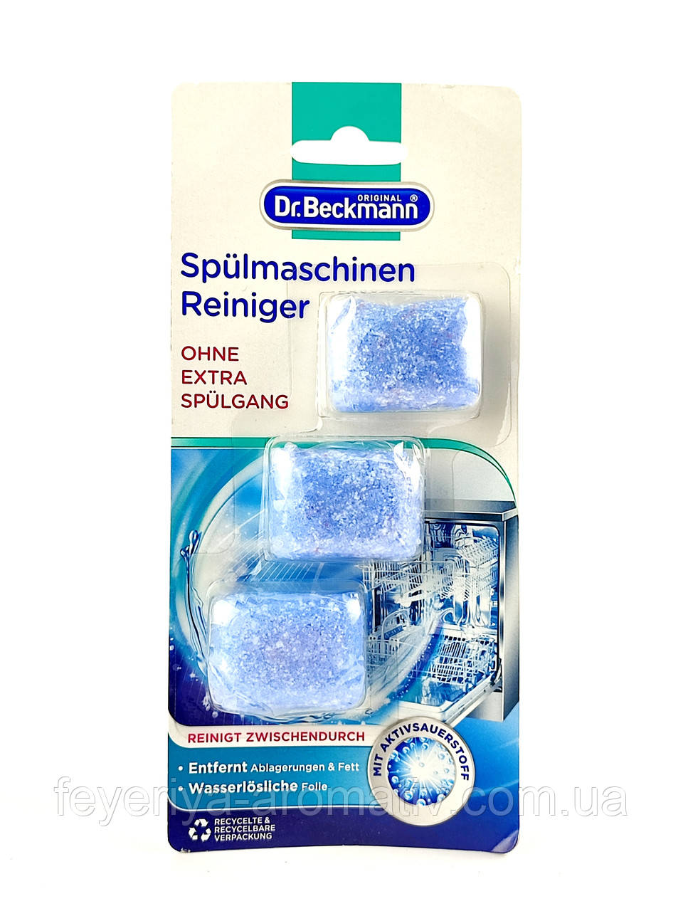 Таблетки для чищення посудомийної машини Dr.Beckmann 3 х 20 г Німеччина