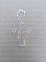 Пластикові вішалки матові 17 см для тапок та мокасин