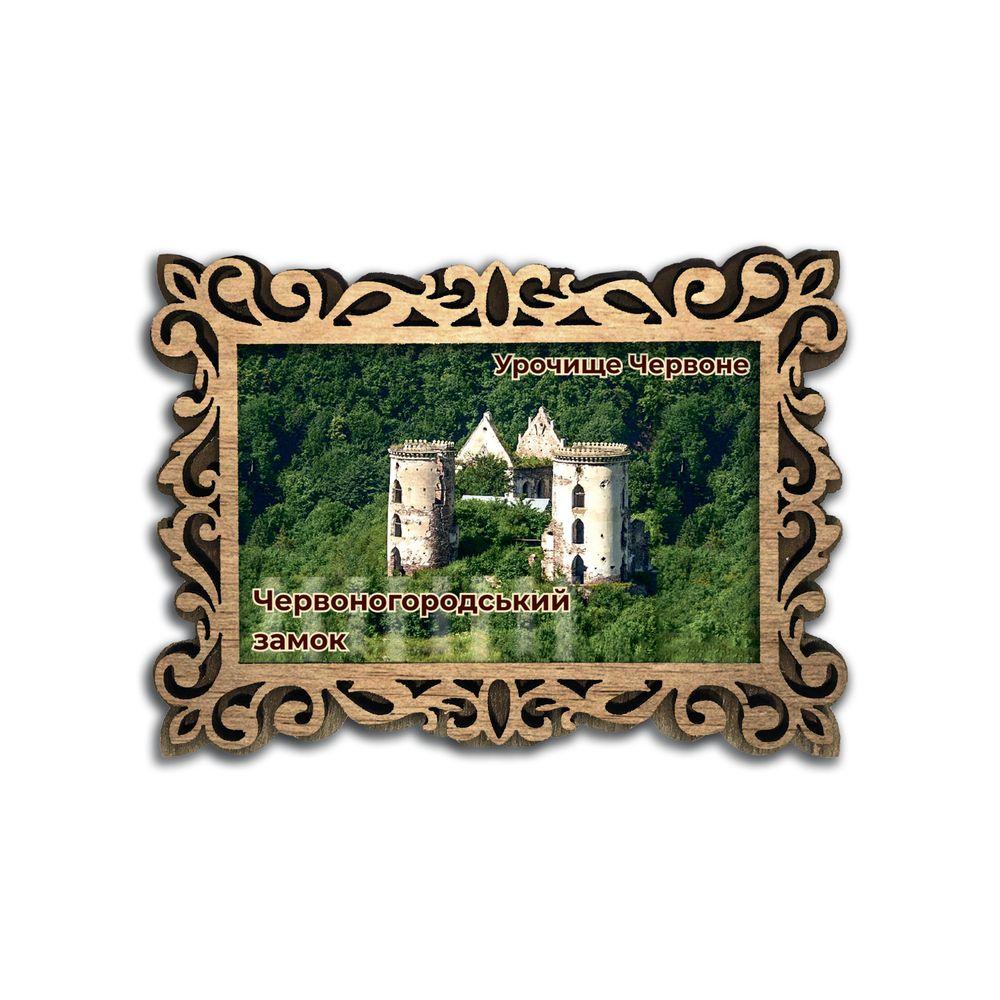 Магнит фигурная рамка "Урочище Червоне. Червоногородський замок", фото 1