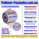 Рукав 400мм (для пакування рулонних матеріалів діаметром до 25см) 80мкм 420метрів (з вторинного поліетилену), фото 3