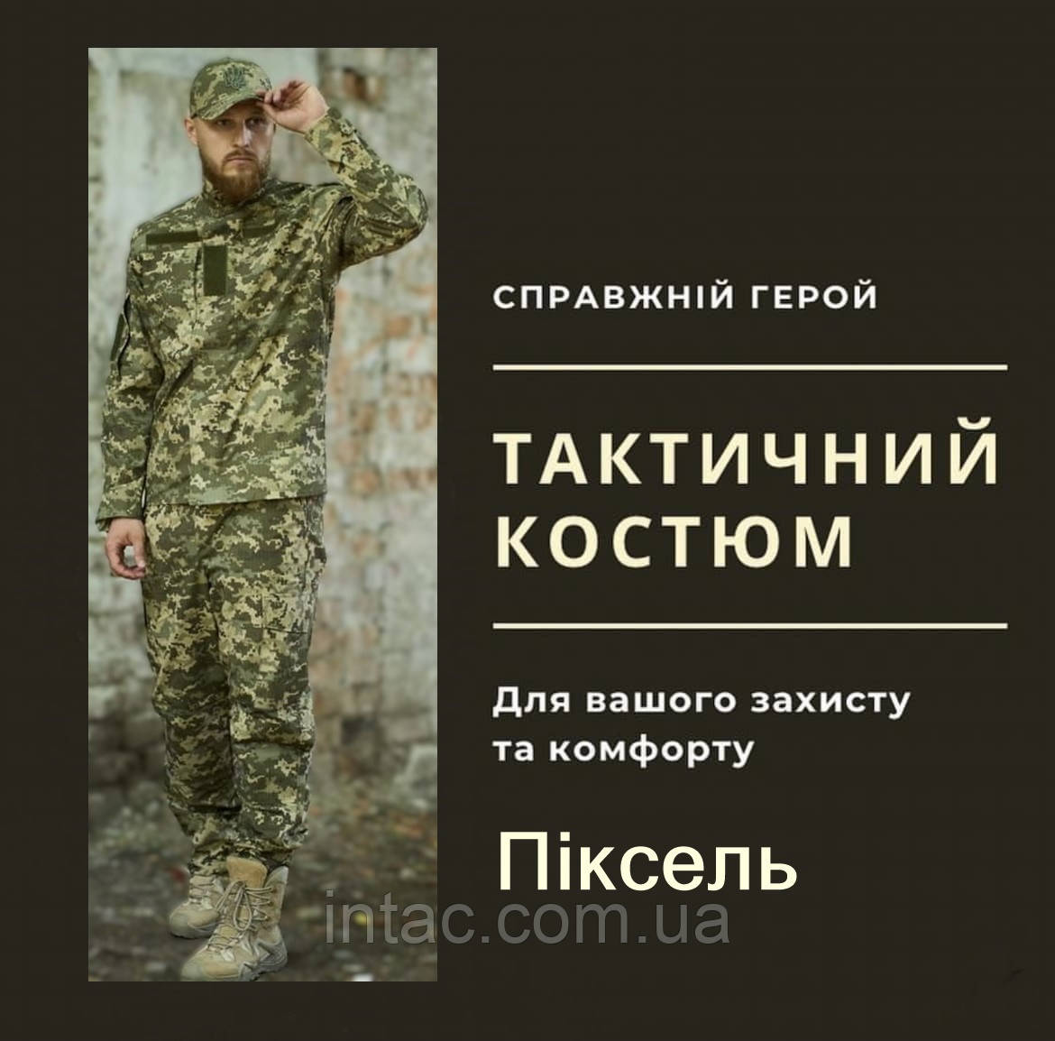 Костюм тактичний польовий у тканині ріпстоп Піксель