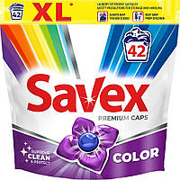 Гелеві капсули Savex Premium Color 42 шт (ціна за 1 шт)