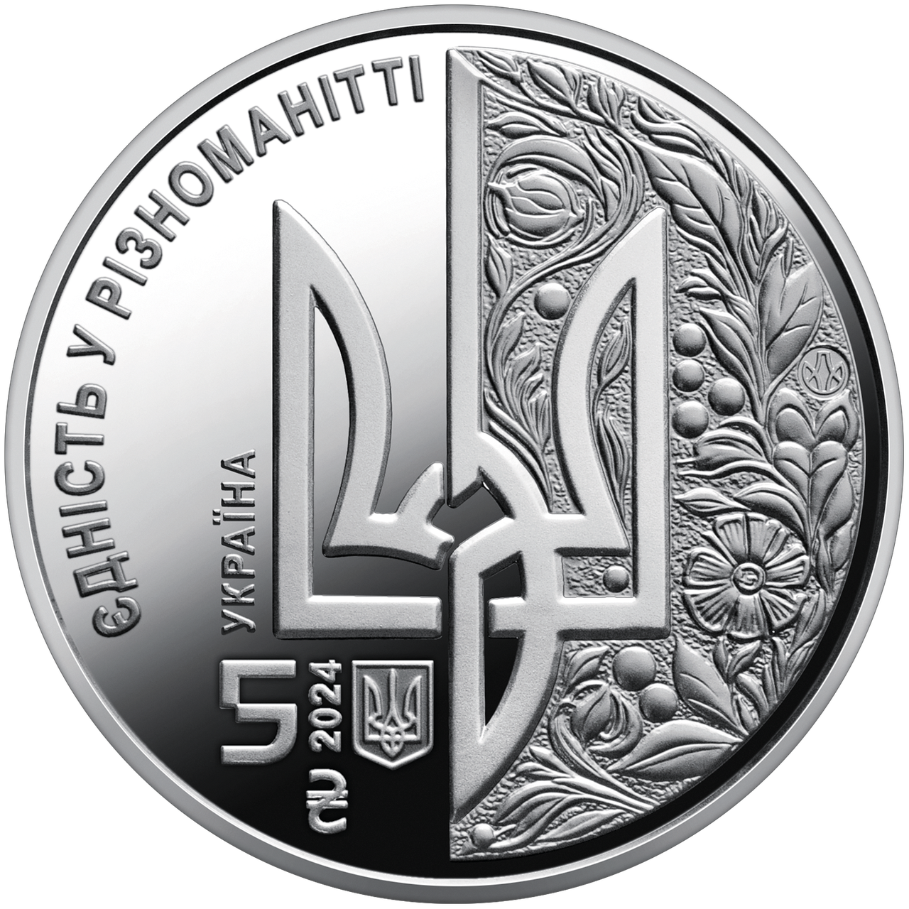 Монета НБУ "День Європи". 2024, нейзильбер. 5 гривень.
