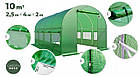 Парник,  теплиця  арочна тунельна GARDEN ROSA  10м2, фото 2