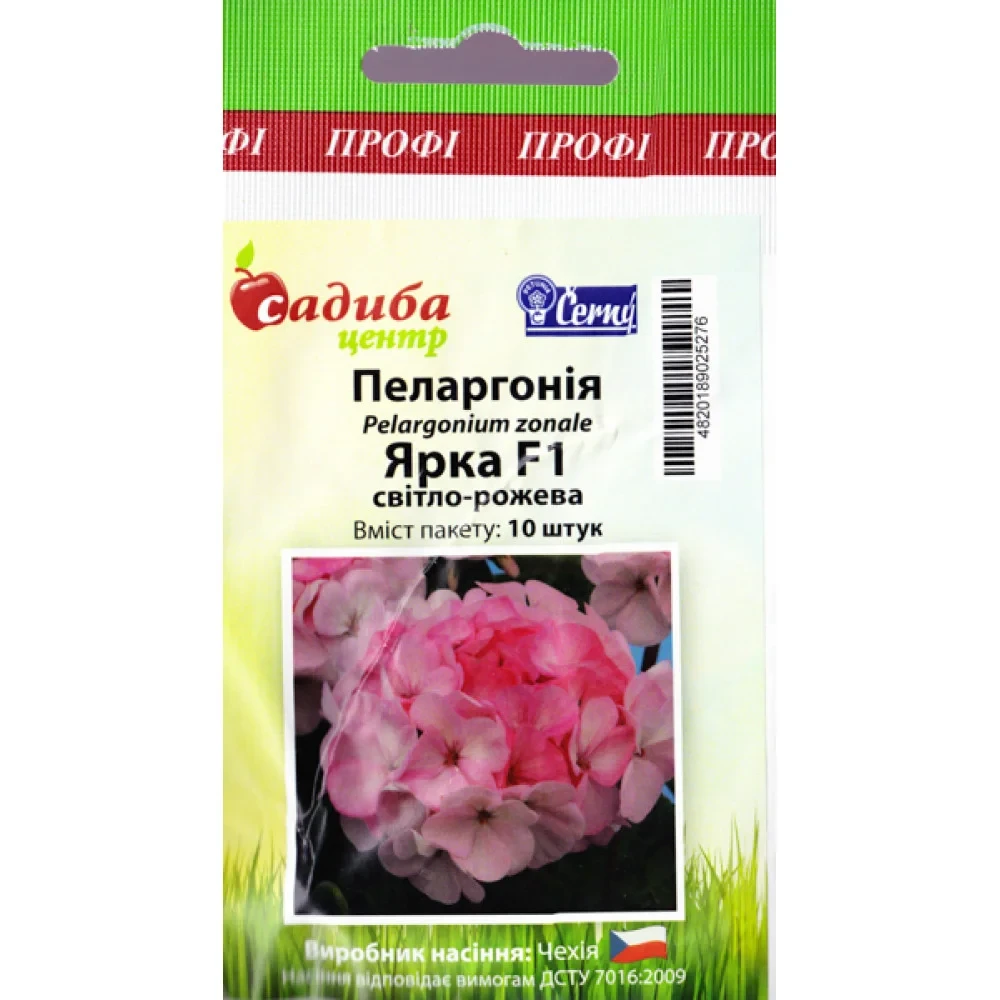 Пеларгонія Яскрава світло-рожева Ф1 10шт