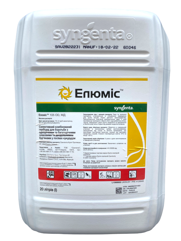 Гербіцид Елюміс Syngenta 20л