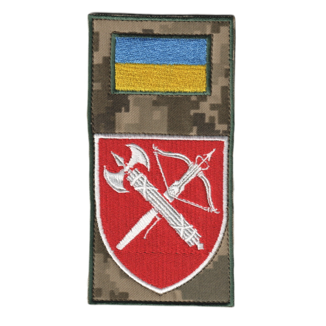 Шеврон військовий / армійський, ВСП центральное управління,на пікселі ЗСУ. 14 см * 7 см, фото 1