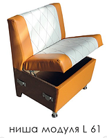 Диван Полін модуль l61 Модерн