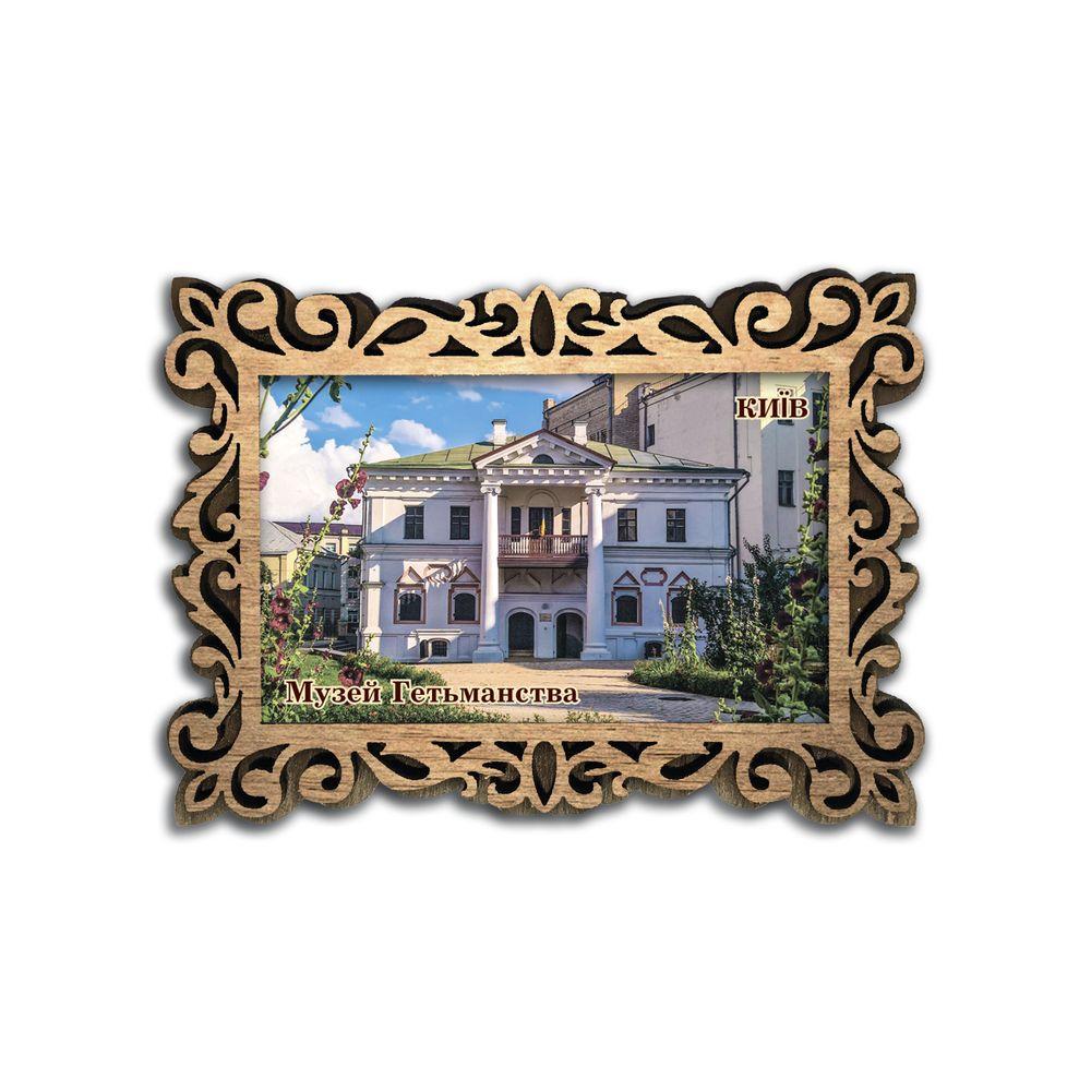 Магнит фигурная рамка "Київ.Музей Гетьманства", фото 1
