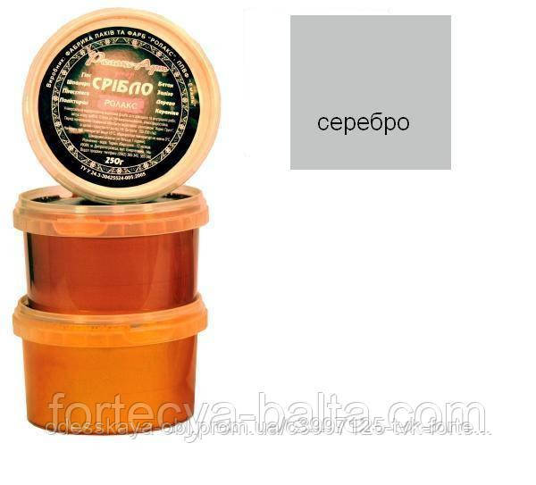 Фарба Ролакс декоративна срібло 0,25 кг, фото 1