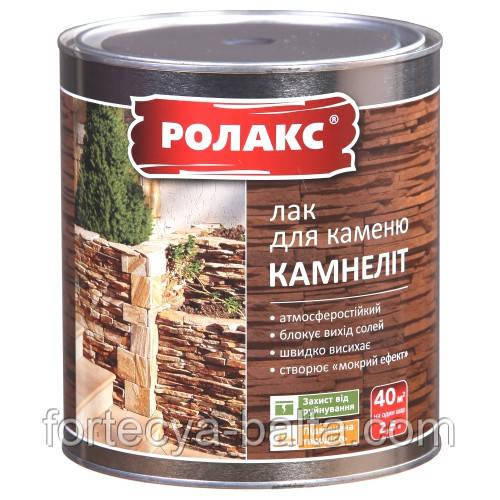 Лак для каменю Ролакс Камнеліт 2,5л, фото 1