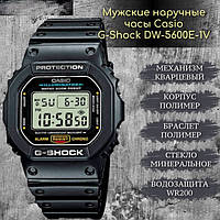 Наручний годинник Casio G-Shock (DW-5600E-1VER)