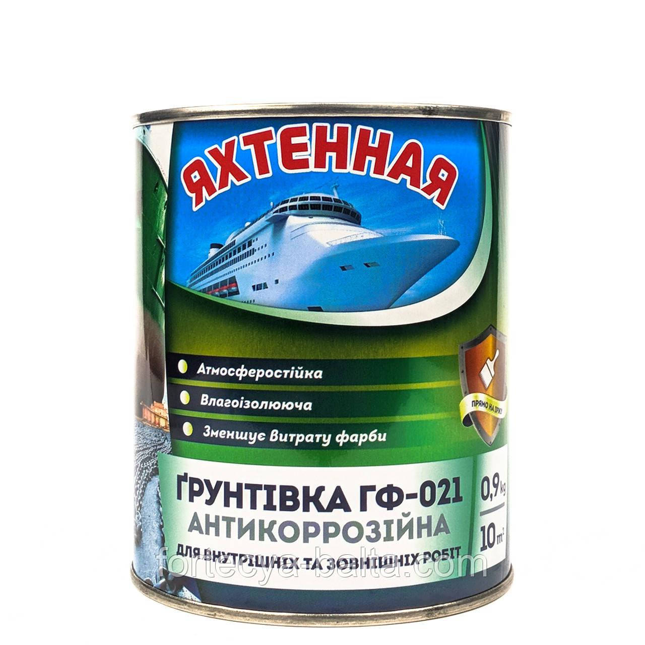 Ґрунтовка Яхтова ГФ-021 сіра 0,9 кг
