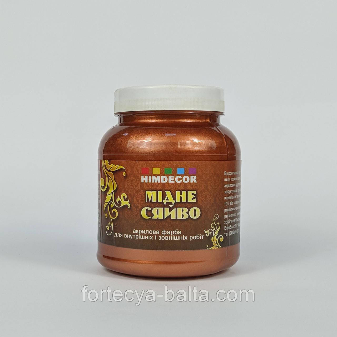 Акрилова фарба HIMDECOR мідне сяйво 0,5 кг, фото 1