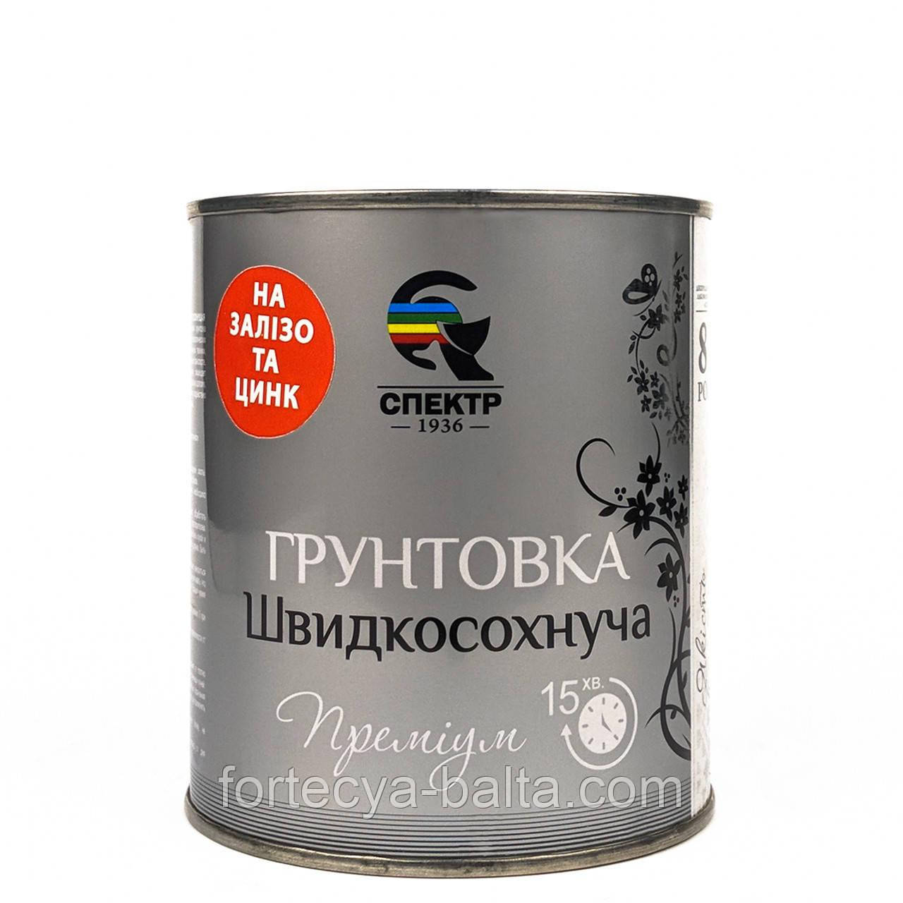 Ґрунтовка СПЕКТР сіра антикорозійна швидковисихаюча 0,9 кг, фото 1