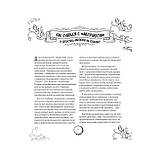 Книга Мандали та інші прийоми в блокноті розвитку креативності. Лілія Габо ( Book ), фото 5