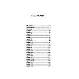 Книга Про великі Аркани Таро. Володимир Мазепус ( Book ), фото 2