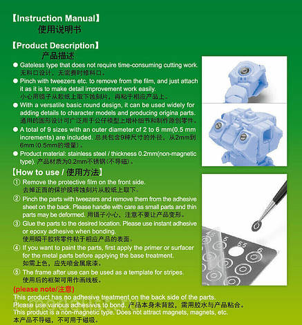 Фототравлені деталі кола різного діаметра. MASTER TOOLS 08074, фото 2