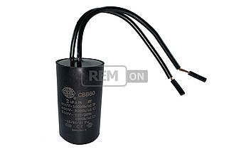 Конденсатор CBB60 2 мкФ 450V, малий з дротами