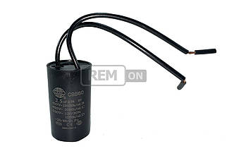 Конденсатор CBB60 2.5 мкФ 450V, малий з дротами