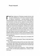 Солодка крамничка другого шансу, фото 2