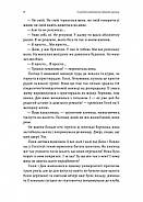 Солодка крамничка другого шансу, фото 3