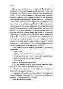 Солодка крамничка другого шансу, фото 4