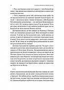 Солодка крамничка другого шансу, фото 5