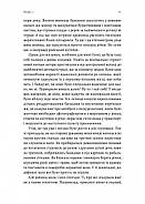 Солодка крамничка другого шансу, фото 6