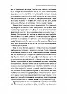 Солодка крамничка другого шансу, фото 7