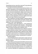 Солодка крамничка другого шансу, фото 8