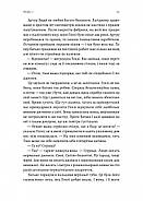 Солодка крамничка другого шансу, фото 10