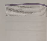 Доннеллі Міофасціальний біль і дисфункція у 2 томах Посібник по тригерних точках»., фото 3
