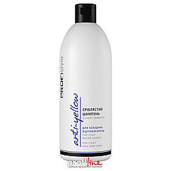 Сріблястий шампунь із антижовтим ефектом для холодних відтінків блонд ProfiStyle Anti-yellow Shampoo, 500 мл