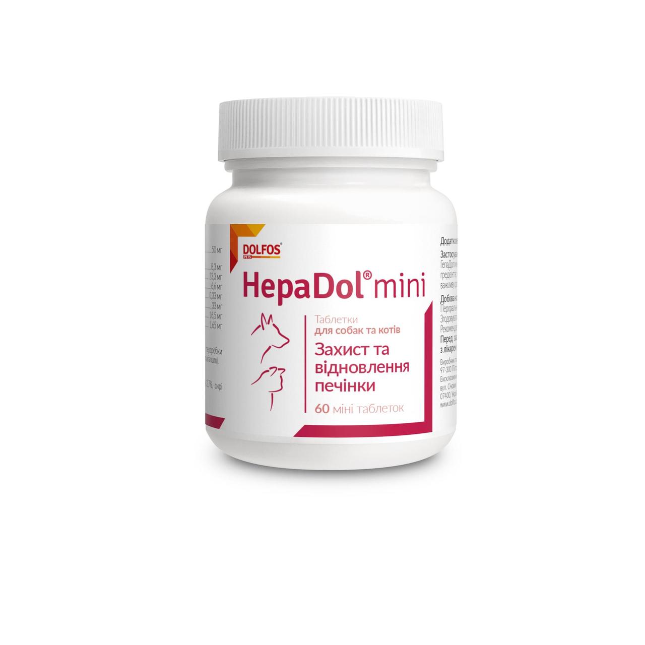 ГепаДол Міні Долфос гепатопротектор для собак і кішок, 60 пігулок
