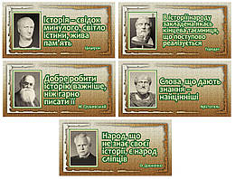 Стенди з цитатами