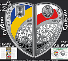 Набір із двох срібних монет Дружба та братство - найбільше багатство (10 грн + 10 zł) 2023