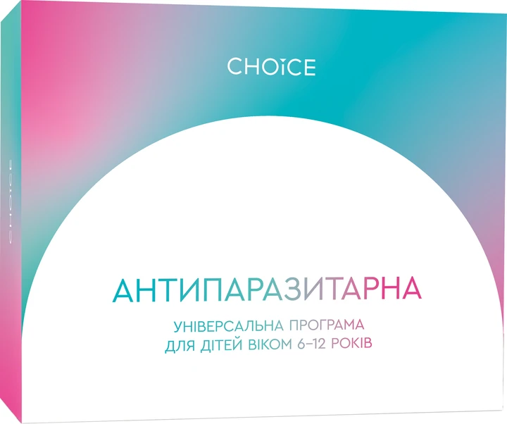 Антипаразитарна універсальна програма для дітей Choice у віці 6-12 років