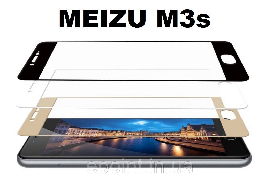 Загартоване скло рамка для Meizu M3s, повнорозмірне, колір золотистий