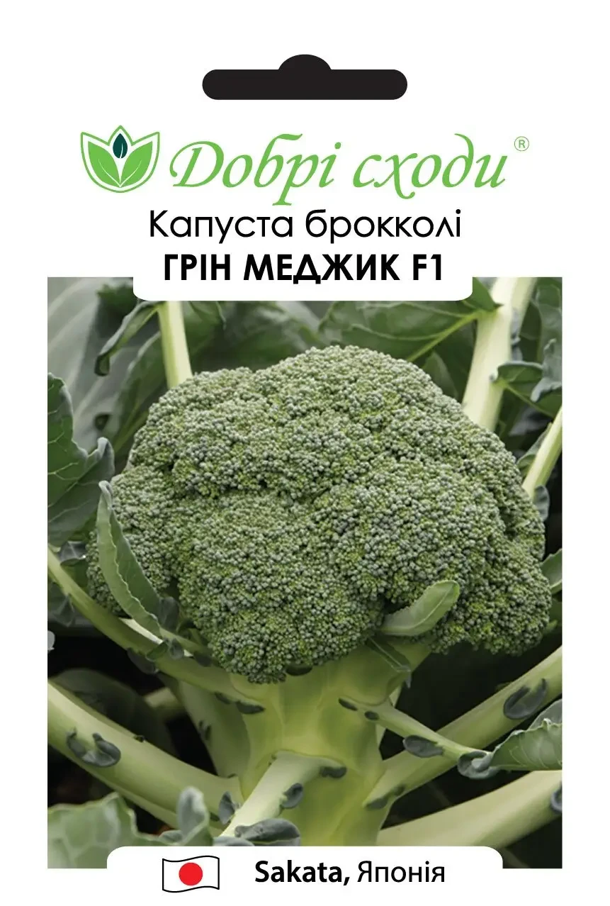 Капуста Грін Меджик Ф-1 15шт