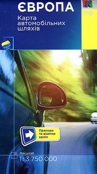 Астанкова М.О. Європа. Карта автомобільних шляхів. 1 : 3 750 000