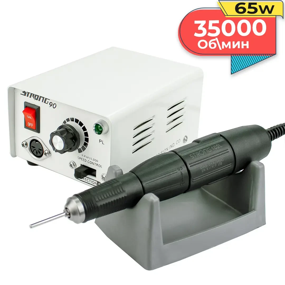 Фрезер для манікюру та педикюру STRONG 90 / 102L, 65Вт, 35000 об/хв ( фрейзер для нігтів для зняття гель лаку ), фото 1